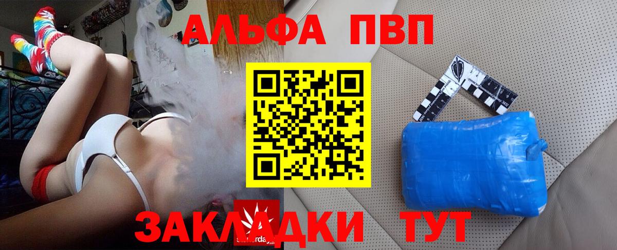 Alfa_PVP Crystall Куйбышев