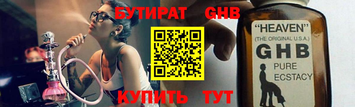 Куйбышев  Бутират оксана  Бутират  Вход с VPN 