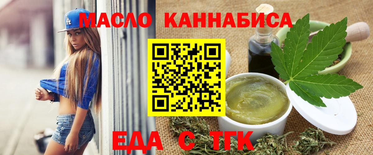 Куйбышев  Cannafood марихуана  Вход с VPN 