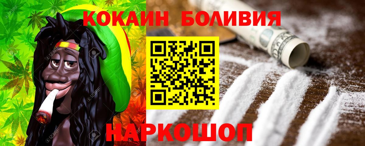 Кокаин 97% Куйбышев