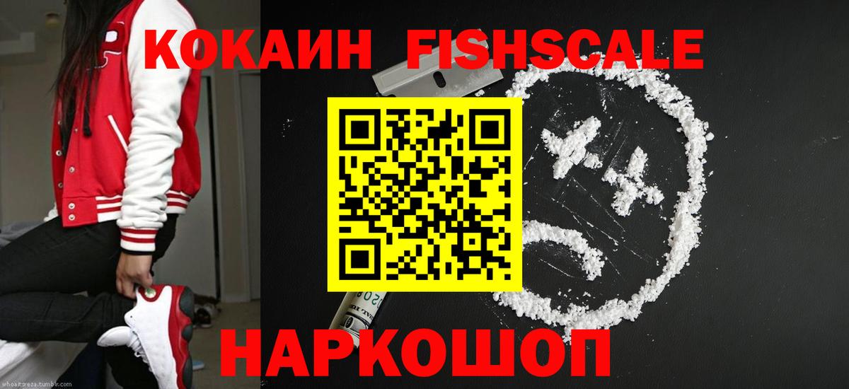 КОКАИН Эквадор  Кокаин  Вход с VPN  Куйбышев  COCAIN 99% 