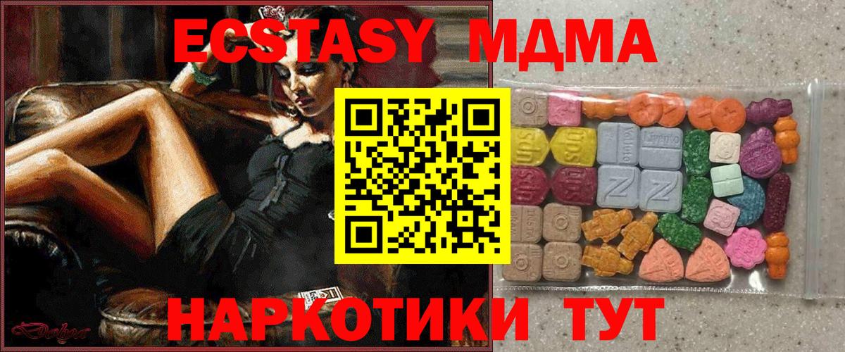 Ecstasy  Вход с VPN  Куйбышев  мориарти какой сайт  Экстази 250 мг  Экстази ешки  закладка 
