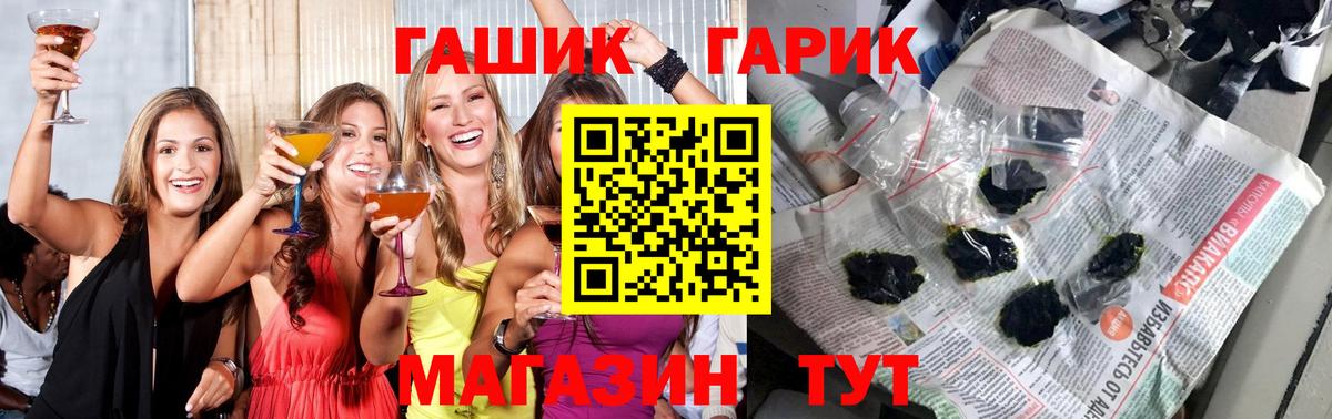 Гашиш hashish  Гашиш  Куйбышев  Вход с VPN  ГАШ ice o lator 