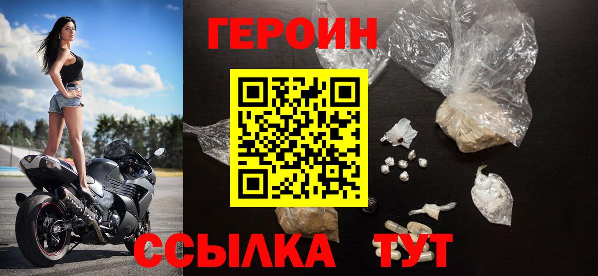 Героин афганец Куйбышев