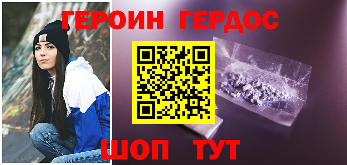 Героин гречка  Вход с VPN  Куйбышев 