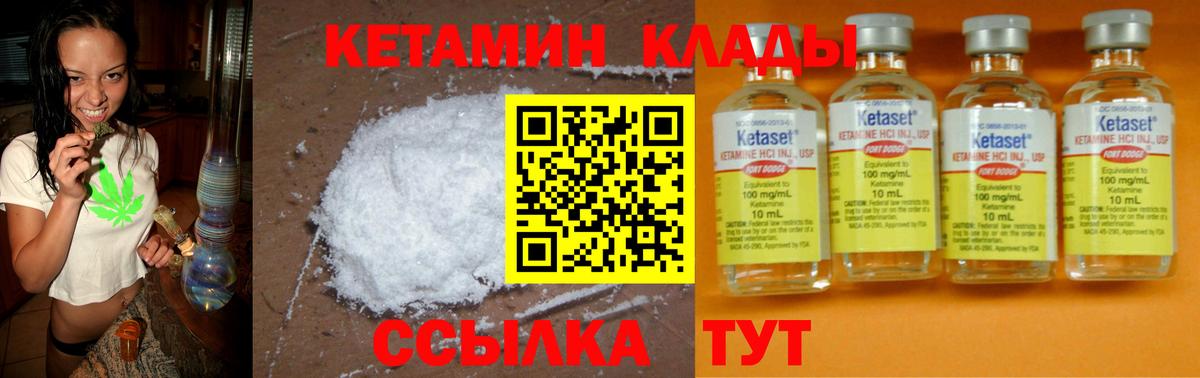 Куйбышев  КЕТАМИН ketamine  Вход с VPN 