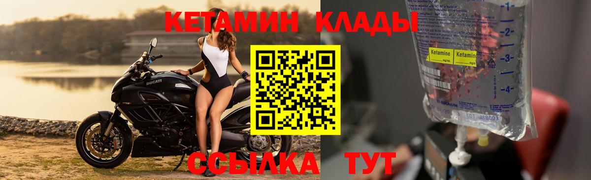 Кетамин ketamine Куйбышев