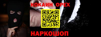 кокаин Комсомольск-на-Амуре