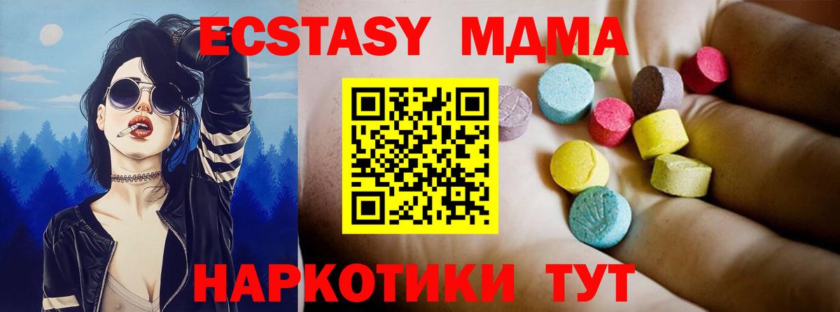МДМА молли  Вход с VPN  МДМА  МДМА молли  Куйбышев 