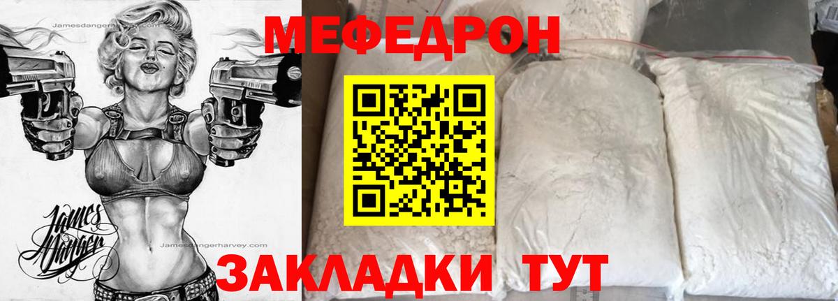 Куйбышев  МЯУ-МЯУ  МЯУ-МЯУ  МЕФ VHQ  Вход с VPN  Мефедрон VHQ 