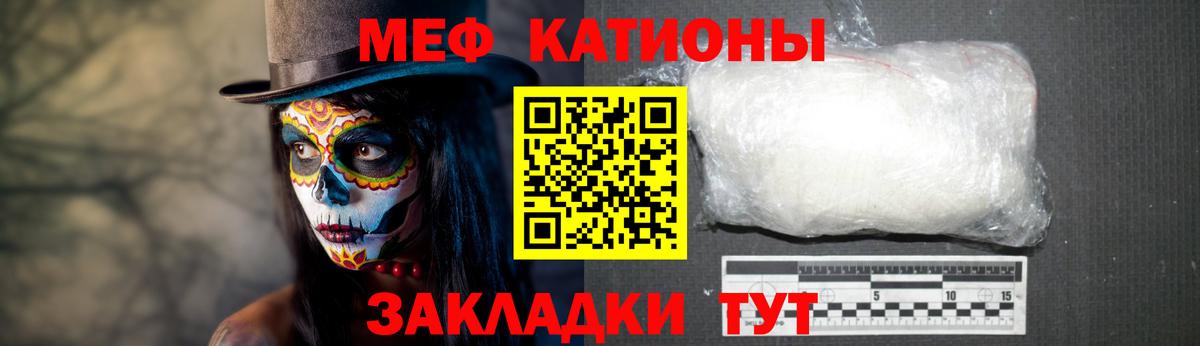Мефедрон мука Куйбышев