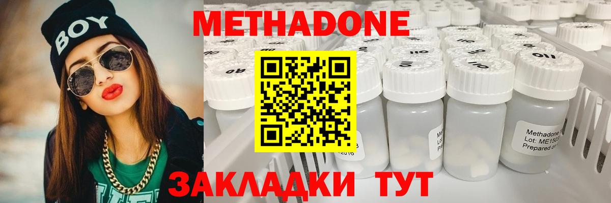 Куйбышев  МЕТАДОН мёд  МЕТАДОН VHQ  Вход с VPN 