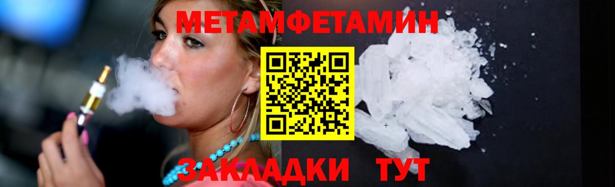 Первитин пудра  Вход с VPN  Куйбышев 
