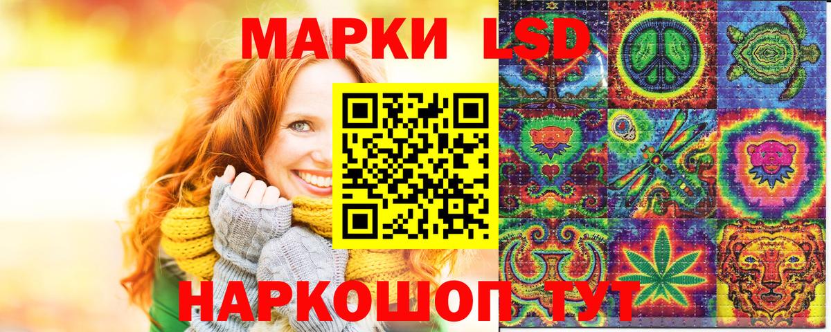 Наркотические марки 1,5мг Куйбышев