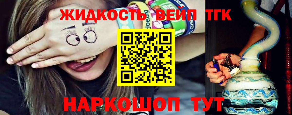 Дистиллят ТГК жижа  ТГК гашишное масло  Куйбышев  Вход с VPN 